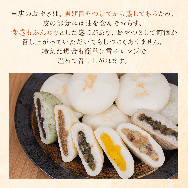 おやき6個 3か月定期便 詰め合わせ 各種1個 食べ比べ 種類豊富・懐かしい味 モチモチ食感 冷凍で手軽 ランチ・おやつ・総菜に 長野 信州 郷土料理